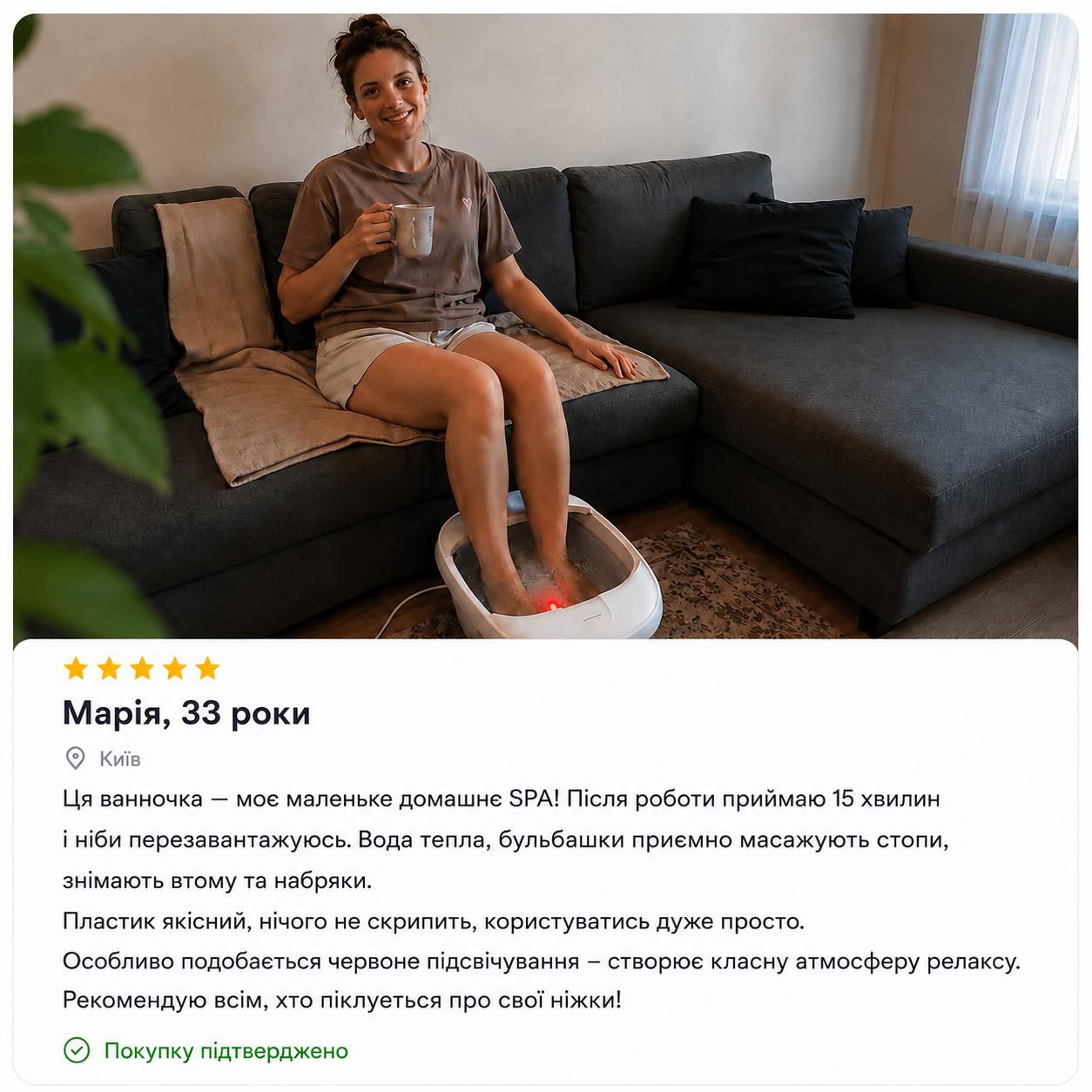 Відгук 2